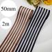 50mm���@�X�g���C�v�@�O���O�������{���@���L���{���@���m�g�[���@2m