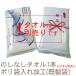 . . none towel 1 pcs poly bag inserting processing (. made printing sack )[ towel is optional ]TK387