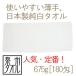  ե(675g[180]ʿ) 34cm83cm     ι   ¤ ץ  ̳ TK45