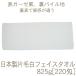  ե 825g[220] 34cm86cm    ɽ΢ѥ ̤ ץѥ ۿ ȩ ޥ TK472