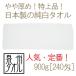  ե(900g[240]ե) 34cm90cm      ¤ ץ  ̳  TK48