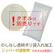 . . none towel 1 pcs poly bag inserting processing ( zipper sack use )[ towel is optional ]TK500