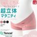  тонн cell (TM) волокно супер цельный материнство шорты Rollei z сделано в Японии производство передний послеродовой .. женский брюки нижнее белье нижнее белье внутренний 