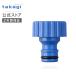  faucet nipple screw attaching faucet nipple G065FJ Takagi takagi official safe 2 years guarantee 