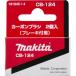 ޥ(makita) ܥ֥饷 CB-124 191945-4