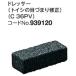 HiKOKI( высокий ko-ki)g линия da для 939120 забивание модифицировано для игрушка si