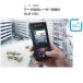 BOSCH �f�[�^�]�����[�U�[�����v GLM 150C
