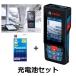 BOSCH �f�[�^�]�����[�U�[�����v GLM150C+�[�d�r�Z�b�g