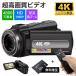  видео камера 4K 4800 десять тысяч пикселей камера DV видео камера Handycam камера цифровая видео камера 16 раз цифровой Zoo ruIR прибор ночного видения 3.0 дюймовый экран сделано в Японии 