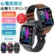  smart watch . sugar price heart electro- map medical care Revell . middle oxygen blood pressure high precision heart rate meter body temperature made in Japan sensor 1.92 -inch large screen Japanese IP67 waterproof 2023 debut . sugar price measurement 