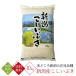 新潟県産こしいぶき 特別栽培米（平成28年）10kg 【送料無料（一部地域を除）】