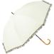 biko-z длинный зонт PUbai цвет оборка белый B-938235