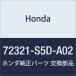 HONDA (ۥ)   եȥɥۡ ӥå GX 72321-S5D-A02