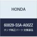 HONDA (ۥ)  ֥饱ĥB R.եȥ֥ե졼 ӥå GX 60829-S5A-A00ZZ