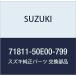 SUZUKI ()  Х (ץ饤ޥ꡼)  ⡼ 71811-50E00-799