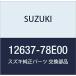 SUZUKI ()  ץ졼 ߥ󥰥٥ȥ  12637-78E00
