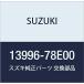 SUZUKI ()  å ѥ  13996-78E00