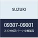SUZUKI ()  ֥å  X-90 09307-09001