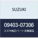 SUZUKI ()   09403-07306