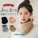 защита горла "neck warmer" женский мужской шаль маска для лица шарф мягкий теплоизоляция ходить на работу посещение школы шея защита воротник наматывать шарф снуд красивый . симпатичный 