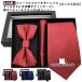  pocket square бабочка галстук галстук 3 позиций комплект! box имеется свадьба новый . формальный свадебный свадьба бизнес модный 2 следующий . джентльмен для 