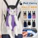  домашнее животное Carry домашнее животное дорожная сумка Carry рюкзак складной сумка 2way сумка на плечо кошка для собака для товары для домашних животных предотвращение бедствий через . эвакуация 