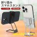 �X�}�z�X�^���h ��� ��̌^ �܂肽���� �Q�Ȃ��� �X�}�z�z���_�[ �X�}�z�����O 360����] ���^ �p�x �������� �y�� ���^ ���C�u�z�M ���B��