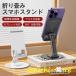 �X�}�z�X�^���h ��� ��̌^ �܂肽���� �Q�Ȃ��� �X�}�z�z���_�[ �X�}�z�����O 360����] ���^ �p�x �������� �y�� ���^ ���C�u�z�M ���B��