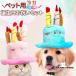 �� �a���� �O�b�Y �X�q �X�^�C �a�����Z�b�g 2�_�Z�b�g �ߑ�  �o�[�X�f�[ �y�b�g�p �������� ���^�� �q�� �p�s�[ �L �p�[�e�B�[�Z�b�g �y�b�g�p�i