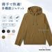  Rush Guard мужской длинный рукав UV cut Parker солнцезащитное средство одежда летняя одежда тонкий легкий "дышит" контакт охлаждающий ультрафиолетовые лучи меры одноцветный UV меры с капюшоном . Zip выше уличный 