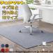 �f�X�N�J�[�y�b�g �`�F�A�}�b�g �f�X�N�}�b�g �Q�[�~���O�`�F�A�}�b�g ���O�}�b�g �֎q ����~�� �唻 �����` ���ی�}�b�g �L�Y�h�~ �t���A�}�b�g �����}�b�g