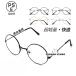  очки при дальнозоркости мужской женский голубой свет cut модный круг иен Boston sini Agras частотность 100-400 персональный компьютер очки 40 плата 50 плата 60 плата женщина подарок . глаз линзы 