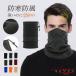 3 pieces set neck warmer winter hat protection against cold . manner men's lady's snood heat insulation fleece face mask hood warmer snowboard face warmer 