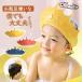  shampoo hat child baby shower cap size adjustment possibility for children shampoo cap .. Kids baby bath hat bath goods 