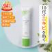 �yLINE�o�^��300�~OFF�N�[�|���z�A�N�l�P�A �W�F�� �j�L�r �ɂ��� �j�L�r�P�A �j�L�r�� ������ �� �}�X�N �ێ� �I�[���C������ ��p ��򕔊O�i 45g[M�� 1/3]