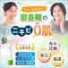�yLINE�o�^��300�~OFF�N�[�|���z�A�N�l�P�A �W�F�� �j�L�r �ɂ��� �j�L�r�P�A �j�L�r�� ������ �� �}�X�N �ێ� �I�[���C������ ��p ��򕔊O�i 45g[M�� 1/3] �֘A�摜1
