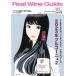  настоящий вино гид no. 93 номер специальный выпуск :[ 2023 год Bourgogne 2] ( вино журнал ) [S]