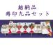  auspicious gifts set {. seal }9 item set auspicious gifts marriage . approximately meal .