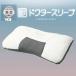 ����@nishikawa�@�h�N�^�[�X���[�v �X�^���_�[�h���f��