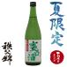 [ лето ограниченный товар ] Saitama ... земля sake [...] лето. кувшин . sake ( черепаха ....) 720ml
