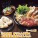  теплый кастрюля соотношение внутри земля курица * Киританпо кастрюля . Sato ... двор udon комплект 3~4 порции *11 месяц последняя декада .. последовательный отправка *