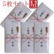 �u5���Z�b�g�v�̂��|���t�� �t�F�C�X�^�I�� �����A �e�i �^�I�� �����O �̂��t�� ��������\ ���z�� ���A �M�t�g ���{�� ��B�^�I��200�� ���^�I��
