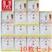 �u10���Z�b�g�v�̂��|���t�� �t�F�C�X�^�I��(�C�G���[)�����A �e�i �^�I�� �����O �̂��t�� ��������\ ���z�� ���A �M�t�g ���{�� ��B�^�I��200��