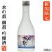  Niigata ограничение японкое рисовое вино (sake) вода. столица . столица гиндзёсю сакэ 300ml.. sake маленький бутылка Mini бутылка Niigata Kouya sake структура . покупка 