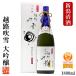  японкое рисовое вино (sake) .. дуть снег большой сакэ гиндзё 1800ml один . бутылка несессер есть ограниченный товар .. sake День почитания пожилых людей подарок подарок Niigata Kouya sake структура 