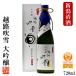  японкое рисовое вино (sake) .. дуть снег большой сакэ гиндзё 720ml несессер есть ограниченный товар .. sake День почитания пожилых людей подарок подарок Niigata Kouya sake структура 