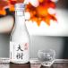  японкое рисовое вино (sake) название inserting подарок белый . оригинал этикетка 180ml один . бутылка .. sake подарок день рождения сувенир внутри праздник . ответ .. Niigata Kouya sake структура 