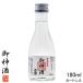 . бог sake . бог sake ... японкое рисовое вино (sake) белый .180ml 1. бутылка картон входить .. стандартный sake маленький бутылка Mini бутылка домашний алтарь бог .. бог фирма .. праздник. . Niigata Kouya sake структура 
