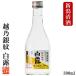  японкое рисовое вино (sake) .. серебряный . белый . стандартный sake 300ml.. sake маленький бутылка Mini бутылка . бог sake Niigata Kouya sake структура 