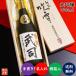 名入れ お酒 プレゼント 日本酒 大吟醸 手書きラベル 720ml 木箱入 辛口 父の日 誕生日 還暦 退職 お中元 ギフト 新潟 高野酒造